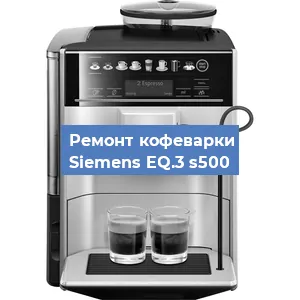 Замена дренажного клапана на кофемашине Siemens EQ.3 s500 в Перми